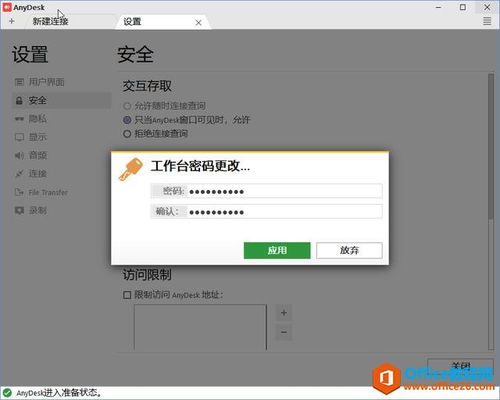 免费远程连接服务器或电脑，简单易懂的操作指南