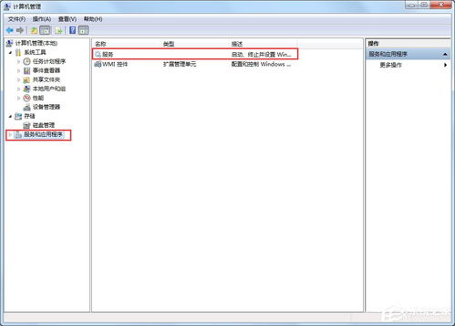计算机音频服务未运行的解决方法（以Windows 7为例）