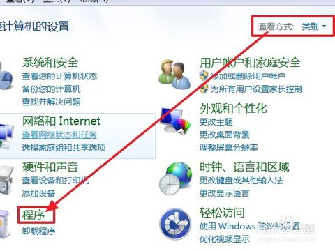 如何在Windows 7系统中使用IIS设置FTP服务器